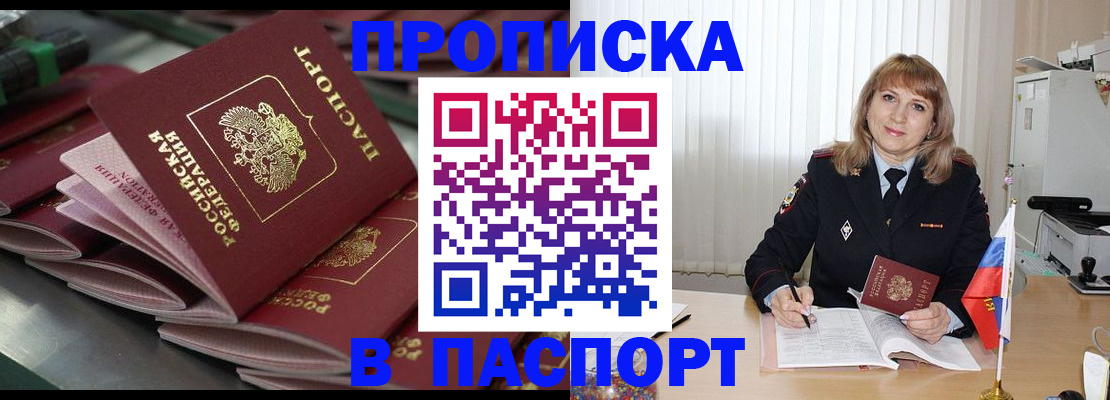 временная регистрация гарантия в Моршанске