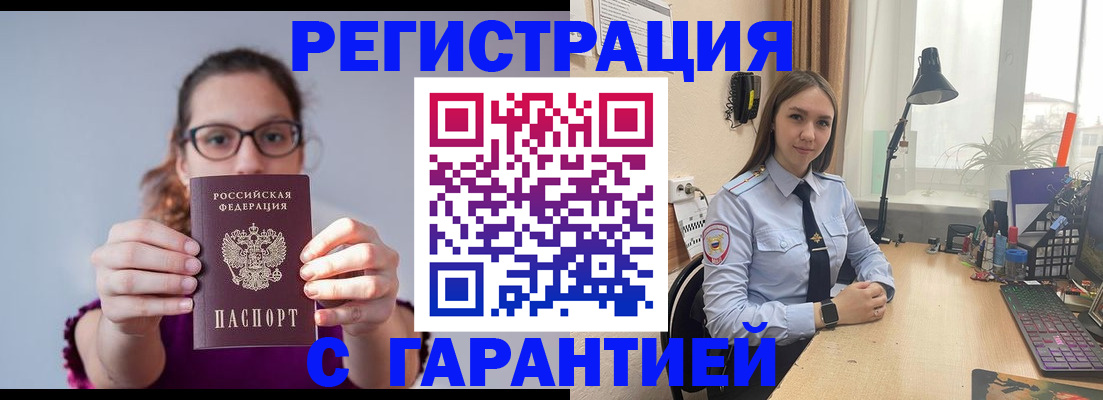 миграционный учет в Моршанске