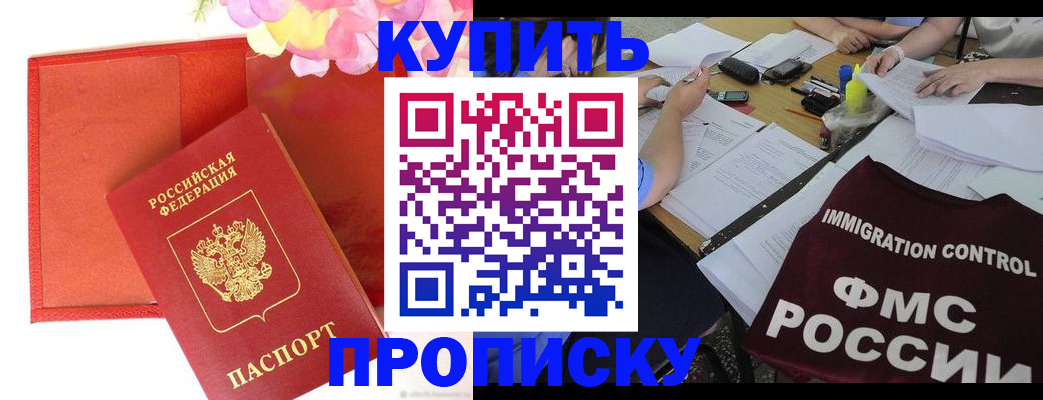 временная регистрация в Моршанске