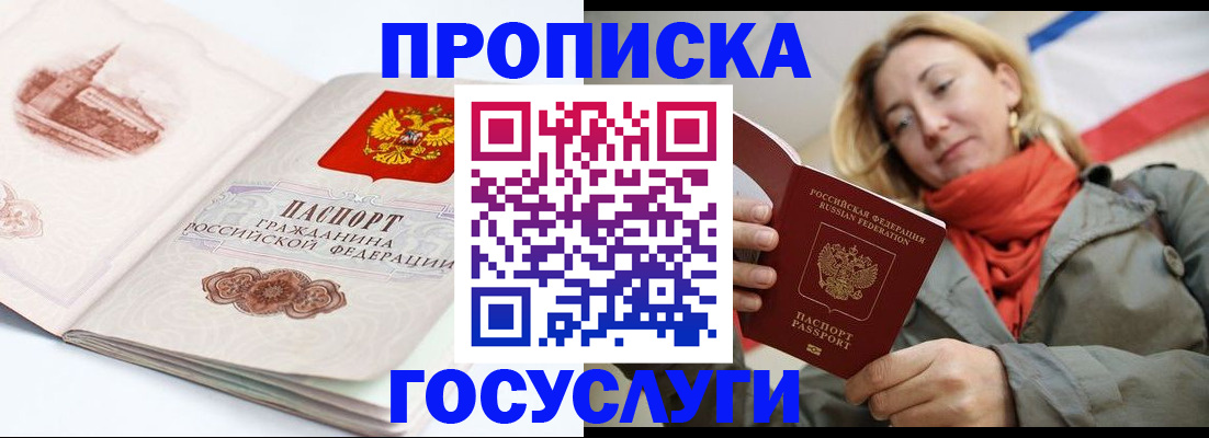 временная регистрация в квартире в Моршанске