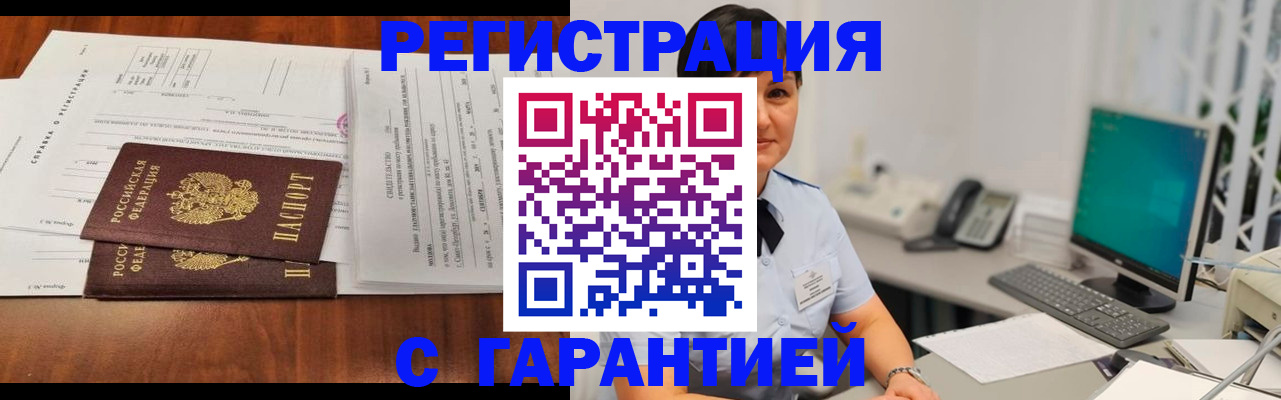 временная регистрация законно в Моршанске